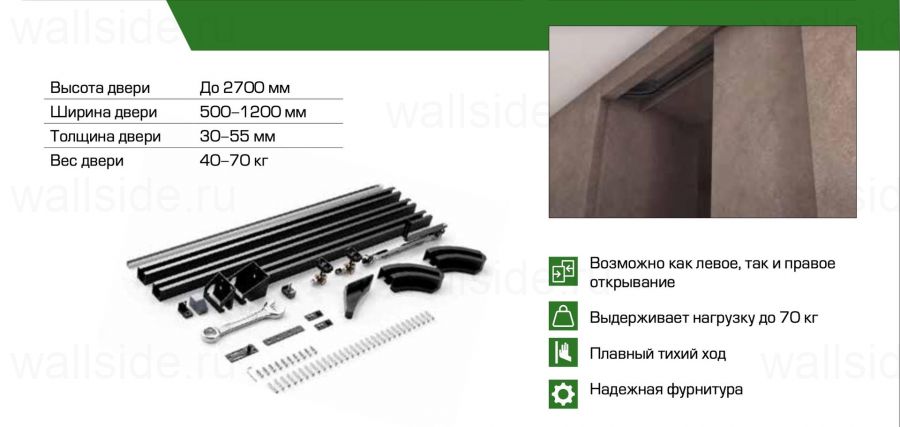 Rolapp Stealth Slide скрытая раздвижная система