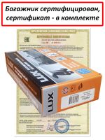 Багажник на крышу Honda Fit IV (хэтчбек, 2020-...), Lux City (без выступов), с замком, черные крыловидные дуги