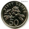 Сингапур 50 центов 1997