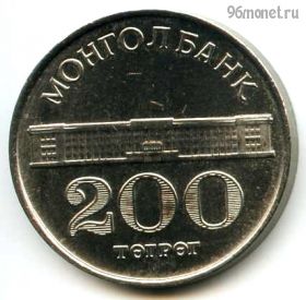Монголия 200 тугриков 1994