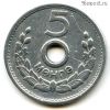 Монголия 5 мунгу 1959