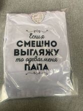 Футболка Мамина детка 812078 - фото 7
