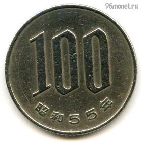 Япония 100 иен 1980 (55)