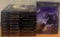 Ведьмак 1-10