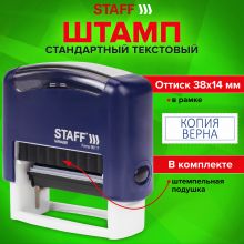 Штамп стандартный STAFF «КОПИЯ ВЕРНА», оттиск 38×14 мм, «Printer 9011T», 237420