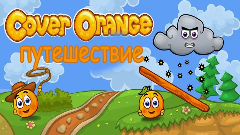 Cover Orange: Путешествие. Онлайн игра на Служба1.ру
