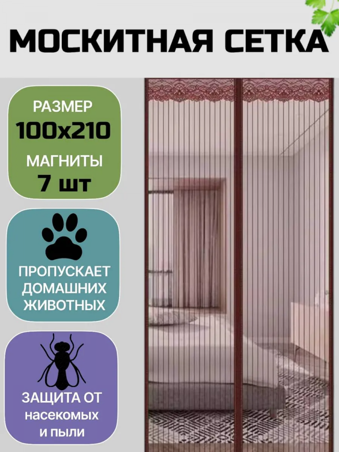 Антимоскитная сетка 60171 [ассорти]