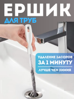 Щетка-ершик 60273 [в ассортименте]