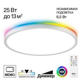 Светильник с Пультом Citilux NORMA CL749320 LED RGB Белый,Высокопрочный Полимер / Ситилюкс.