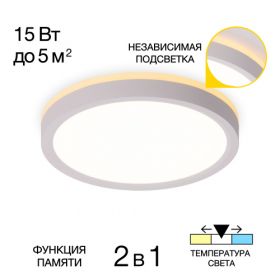 Светильник с Подсветкой Citilux NORMA CL748180 LED Белый, Высокопрочный Полимер / Ситилюкс.