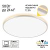 Светильник с Подсветкой Citilux NORMA CL748600 LED Белый, Высокопрочный Полимер / Ситилюкс.