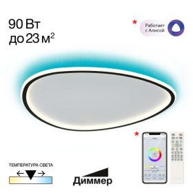 Люстра с Пультом Citilux ТRIO CL215B261E LED RGB Черная , Металл / Ситилюкс.