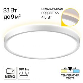 Светильник с Подсветкой Citilux NORMA CL748240 LED Белый, Высокопрочный Полимер / Ситилюкс.