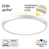 Светильник с Подсветкой Citilux NORMA CL748240 LED Белый, Высокопрочный Полимер / Ситилюкс.
