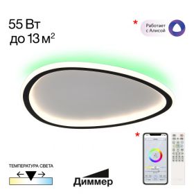 Люстра Потолочная с Пультом Citilux TRIO CL215B241E Белый, Черный, Металл / Ситилюкс.