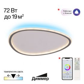 Люстра с Пультом Citilux ТRIO CL215B251E LED RGB Черный, Металл / Ситилюкс.