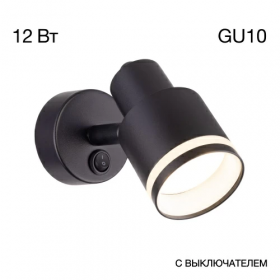 Спот Поворотный Citilux Bruno CL565511 Черный, Металл / Ситилюкс.