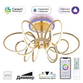 Люстра Умная Citilux SALMA SMART CL224A162 RGB LED Золото, Металл / Ситилюкс.