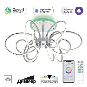 Люстра Умная Citilux SALMA SMART CL224A161 RGB LED Матовый Хром, Металл / Ситилюкс.