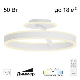 Люстра с Пультом Citilux Дуэт CL719740 LED Белый, Металл / Ситилюкс.