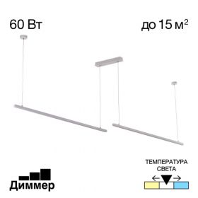 Светильник Подвесной с Диммером Citilux Стиг CL203220 LED Белый, Металл / Ситилюкс.