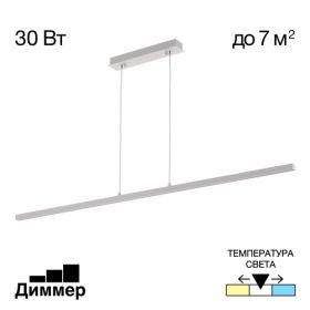Светильник Подвесной с Диммером Citilux Стиг CL203210 LED Белый, Металл / Ситилюкс.