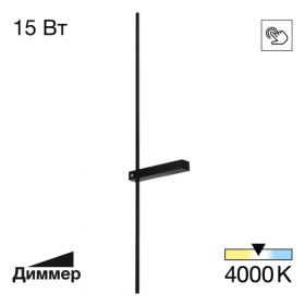 Светильник Настенный Citilux PIXEL CL216391 LED Черный, Металл / Ситилюкс.