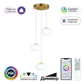 Люстра Умная Каскадная Citilux ATMAN SMART CL226A033 LED RGB Бронза, Металл / Ситилюкс.