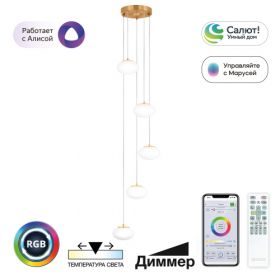 Люстра Умная Каскадная Citilux ATMAN SMART CL226A053 LED RGB Бронза, Металл / Ситилюкс.