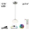 Светильник Подвесной Citilux ATMAN SMART CL226B011 LED Матовый Хром, Металл / Ситилюкс.