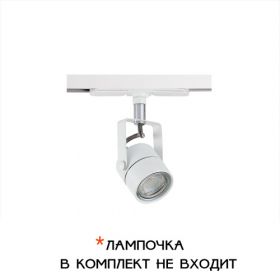 Светильник Трековый Citilux Ринг CL525T10 Белый, Металл / Ситилюкс.