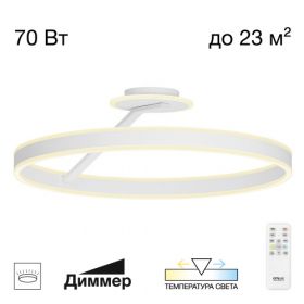 Люстра с Пультом Citilux Дуэт CL719760 LED Белый, Металл / Ситилюкс.