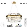 Люстра Хрустальная с Пультом Citilux Sheldon CL339163 LED Бронза, Металл / Ситилюкс.