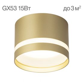 Светильник Накладной Citilux Hardy CL002C12 Золото, Металл / Ситилюкс.