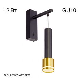Бра Citilux Bruno CL565314 Черная, Бронза, Металл / Ситилюкс