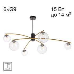 Люстра на Штанге Citilux FISHER CL218163 Черный, Бронза, Металл / Ситилюкс