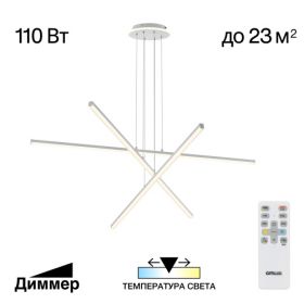 Люстра Подвесная с Пультом Citilux Trent CL203730 LED Белый, Металл / Ситилюкс