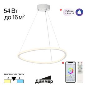 Люстра Подвесная с Пультом Citilux TRIO CL215B050 LED Белый, Металл / Ситилюкс