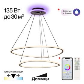Люстра Подвесная с Пультом Citilux ТRIO CL215B061E LED Черный, Металл / Ситилюкс