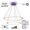 Люстра Подвесная с Пультом Citilux ТRIO CL215B061E LED Черный, Металл / Ситилюкс