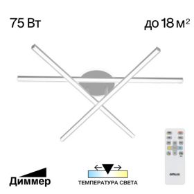 Люстра Потолочная с Пультом Citilux Trent CL203630 LED Белый, Металл / Ситилюкс
