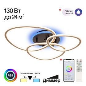 Люстра Потолочная с Пультом Citilux TRIO CL215B132 Черный, Золото, Металл / Ситилюкс