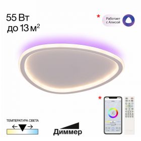 Люстра Потолочная с Пультом Citilux TRIO CL215B240E Белый, Металл / Ситилюкс