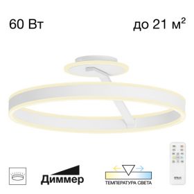 Люстра с Пультом Citilux Дуэт CL719750 LED Белый, Металл / Ситилюкс