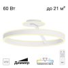Люстра с Пультом Citilux Дуэт CL719750 LED Белый, Металл / Ситилюкс