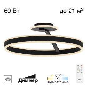 Люстра с Пультом Citilux Дуэт CL719751 LED Черный, Металл / Ситилюкс