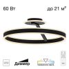 Люстра с Пультом Citilux Дуэт CL719751 LED Черный, Металл / Ситилюкс