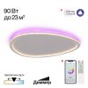 Люстра с Пультом Citilux ТRIO CL215B260E LED RGB Белая,Металл / Ситилюкс