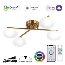 Люстра Умная Citilux ATMAN SMART CL226A143 RGB LED Бронзовая,Металл / Ситилюкс