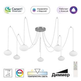 Люстра Умная Подвесная Citilux ATMAN SMART CL226A071 LED RGB Матовый Хром, Металл / Ситилюкс